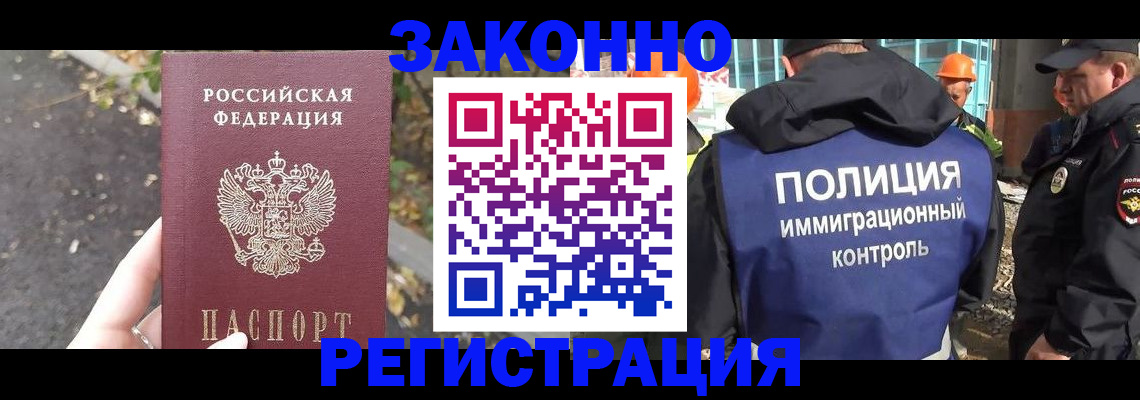 временная регистрация собственник в Новороссийске