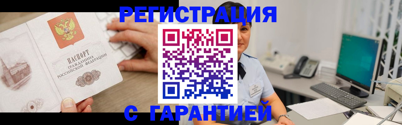 найти адрес прописки в Новороссийске