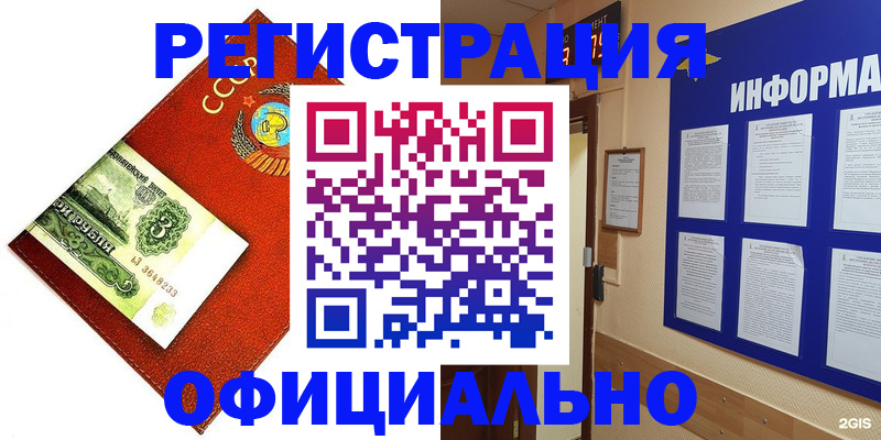 прописка 2025 в Новороссийске