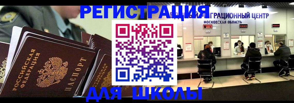 прописка паспорт в Новороссийске